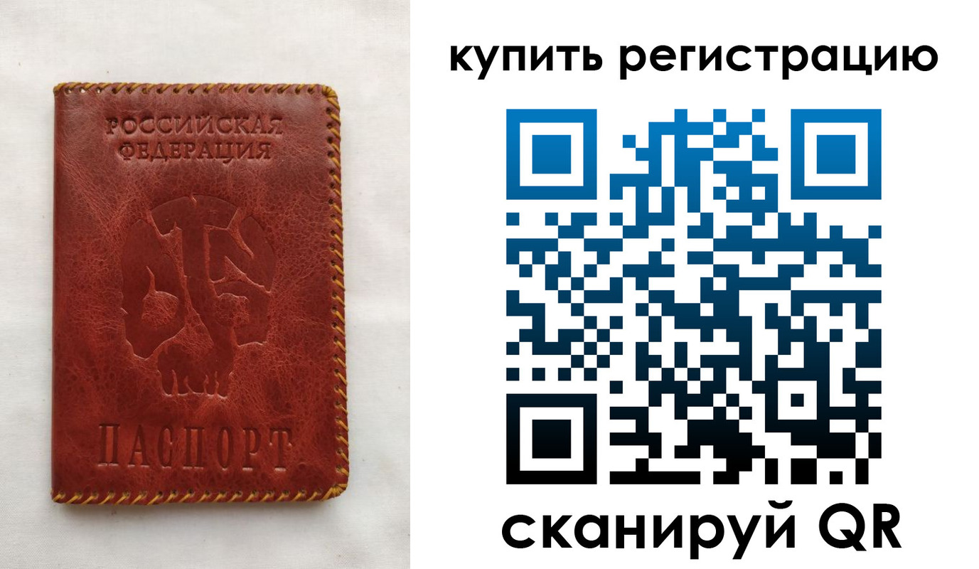 временная регистрация надежно в Видном