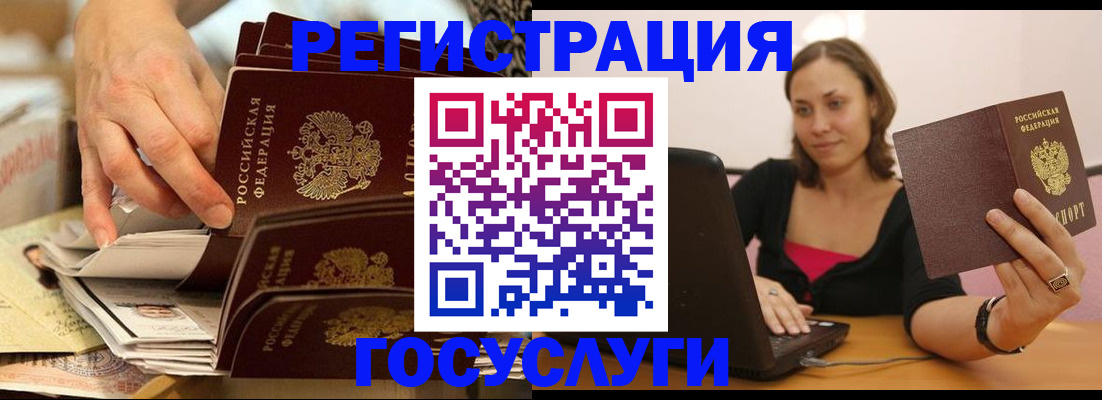 временная регистрация законно в Видном